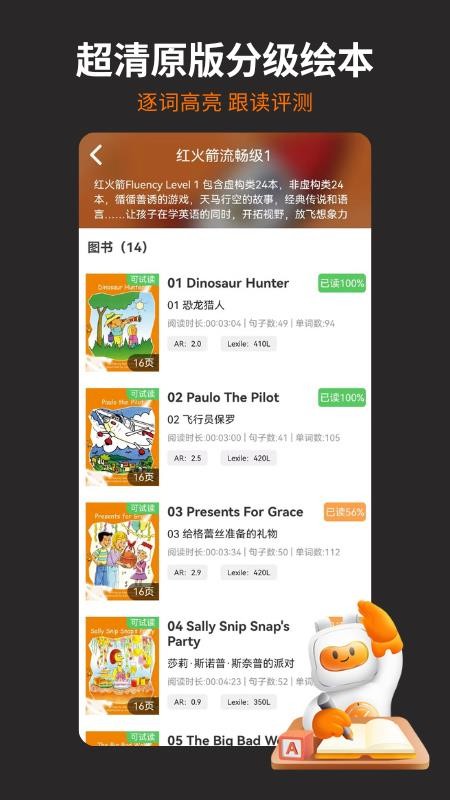 非常小宝官方版v2.4.4截图2