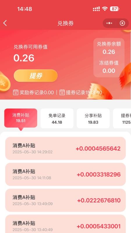 百岁安最新版v1.2.49截图4