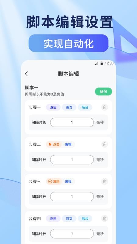 连点器tap闹钟提醒手机版v2.5.561截图2