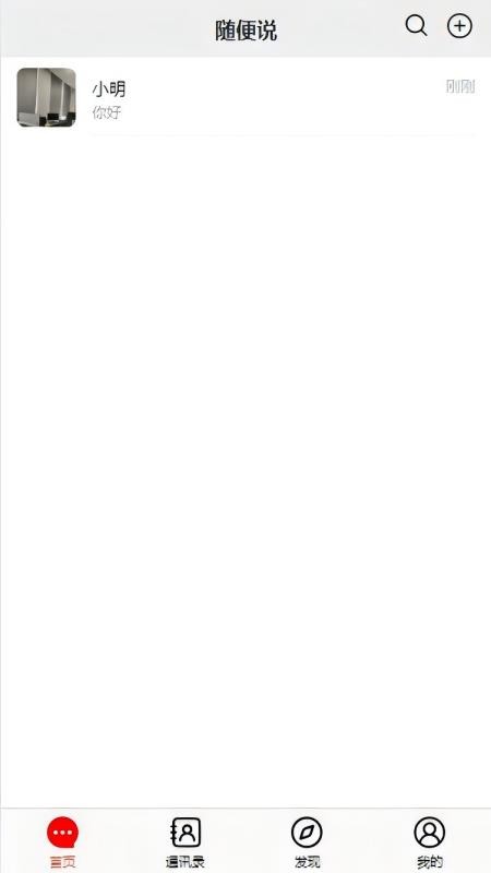 随便说YC官方版v3.1.9截图1
