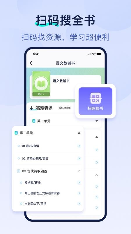 书链官网版v8.8.1截图2