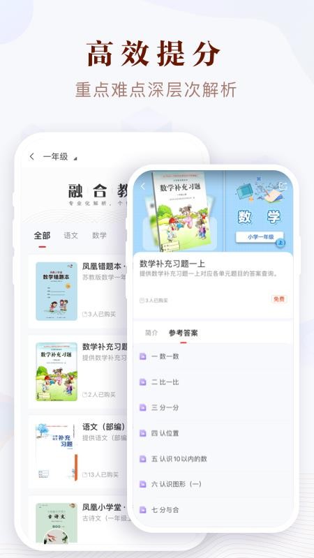 凤凰易学官网版v4.2.1截图2