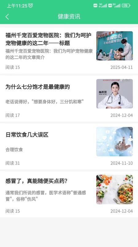 川医云官方版v1.1.0截图3