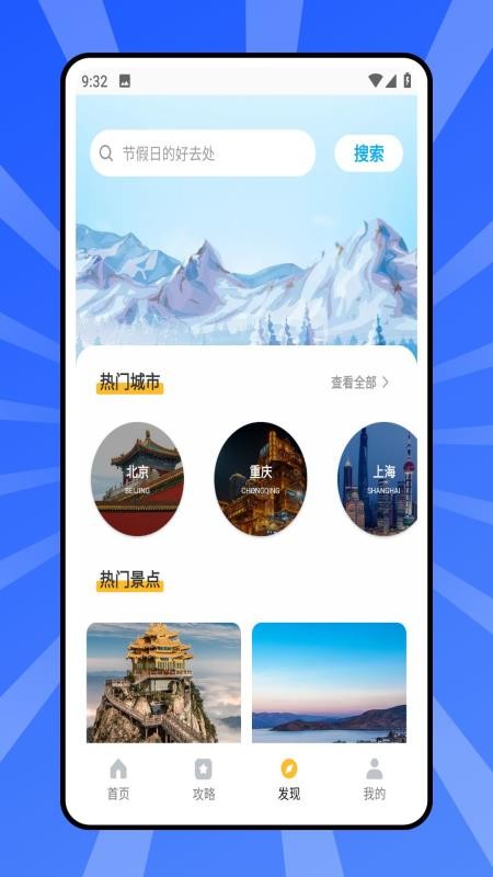 客涯官网版v1.0.0截图3