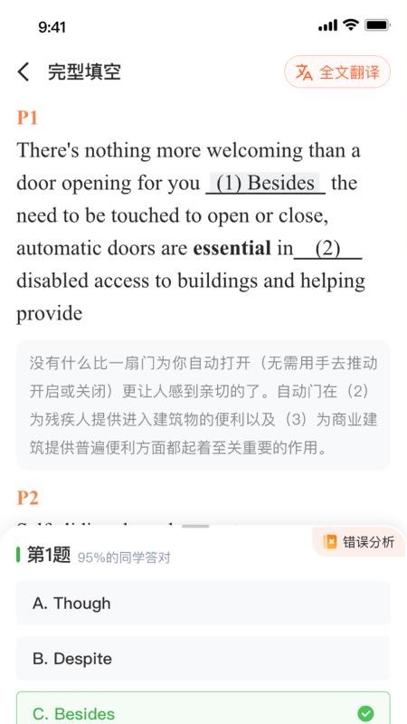西柚考研平台v1.5.0截图4