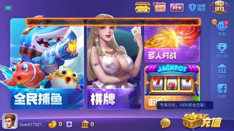 728版本豪华版v5.9截图3