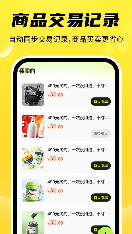 二手交易回收平台最新版v1.0.3截图2