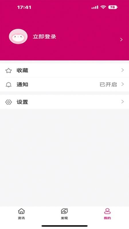 紫红盒子appv2.3.6.1截图3