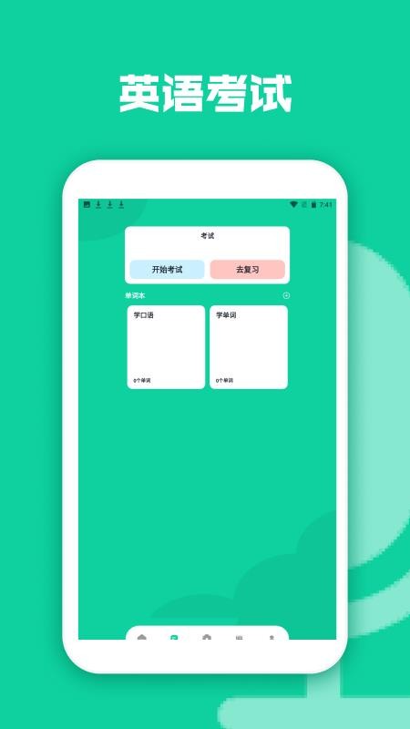 澳门宝典库免费版v1.5截图3