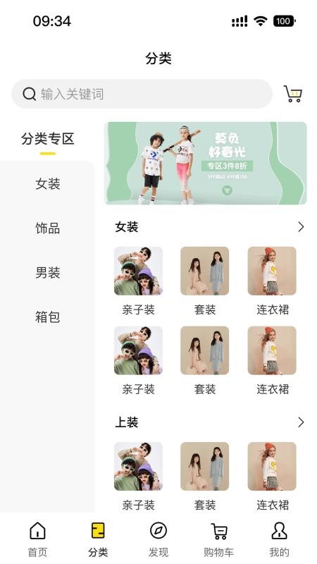 圣贝天使宝贝最新版v1.2.2截图2