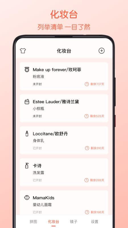 美妆HD镜子最新版v3.1.8截图3