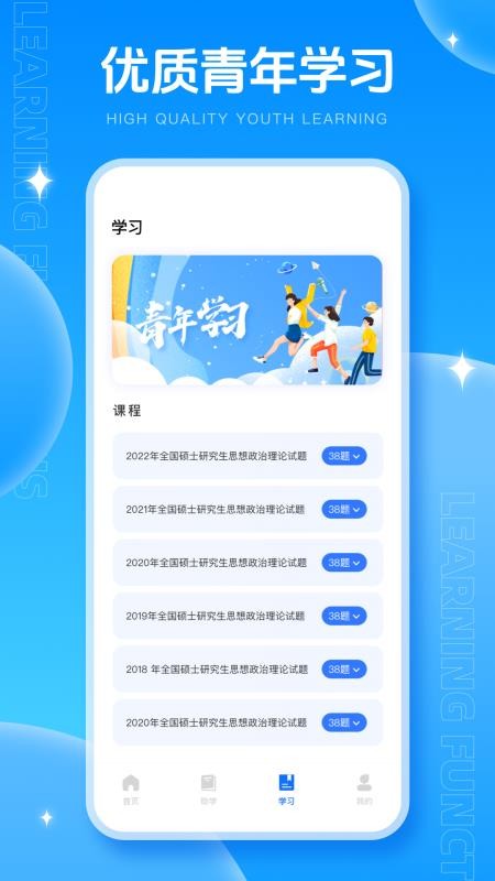 教育云官方版v1.0.2截图3