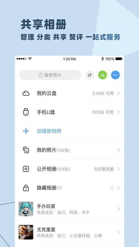 与你官方版v4.7.9.3截图3