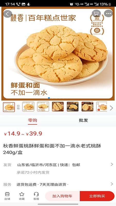 易商戎创平台v21截图4