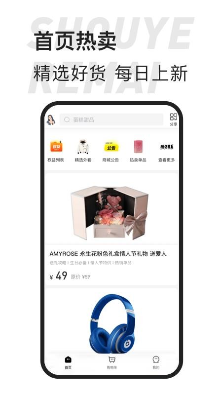东桔逸购最新版本v1.0.6截图1