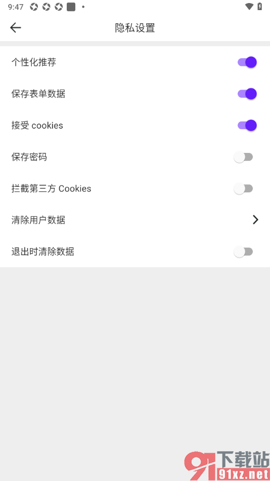 微米浏览器APP设置不自动保存密码的方法