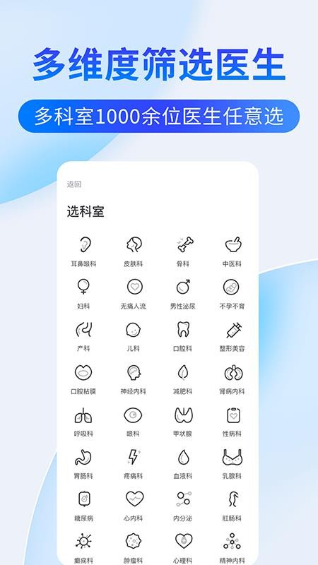 医院预约挂号网手机版v1.0.2截图2