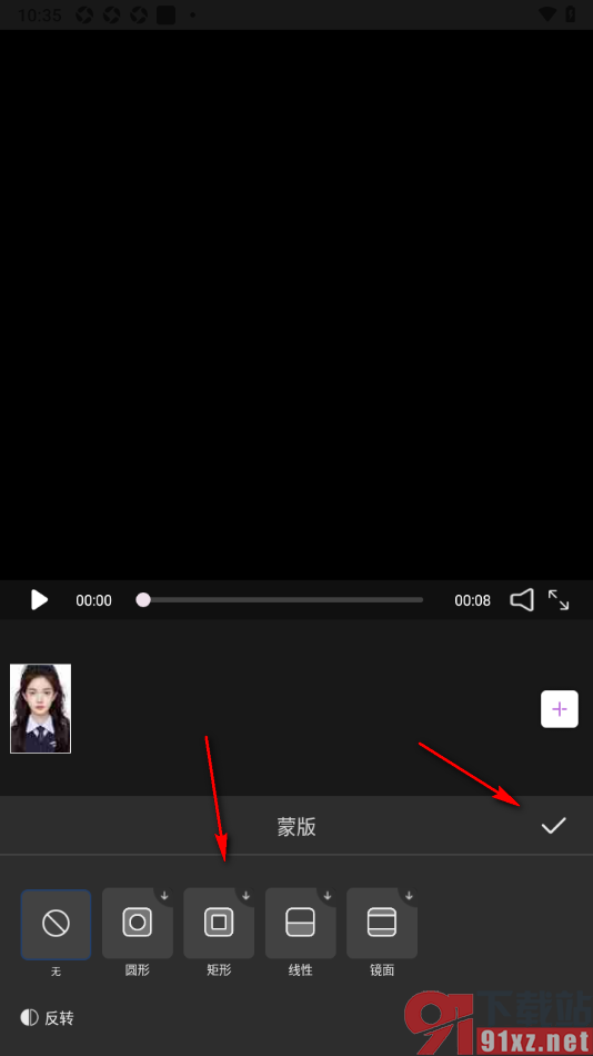 威力导演APP给视频添加蒙版效果的方法