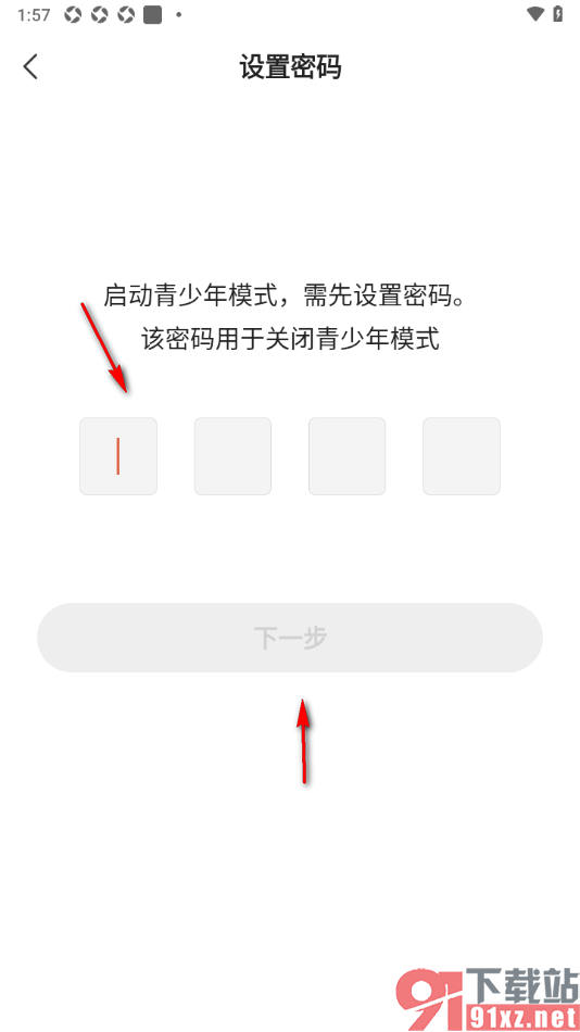 点众小说APP设置启用青少年模式的方法