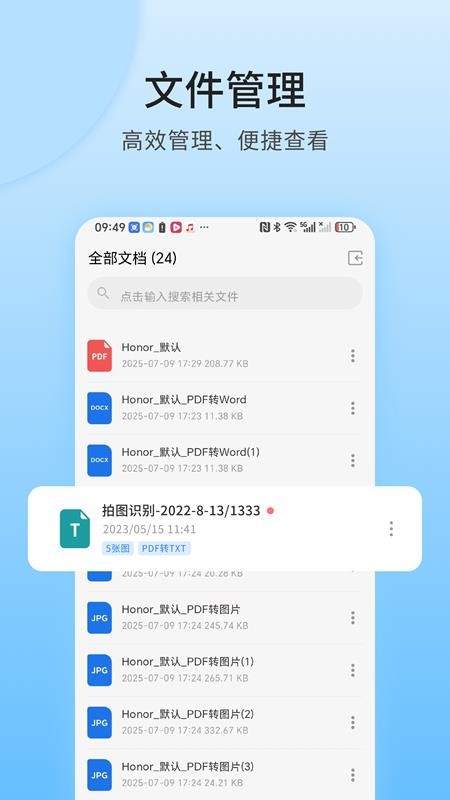 讯编PDF阅读器手机版v1.1.0截图4