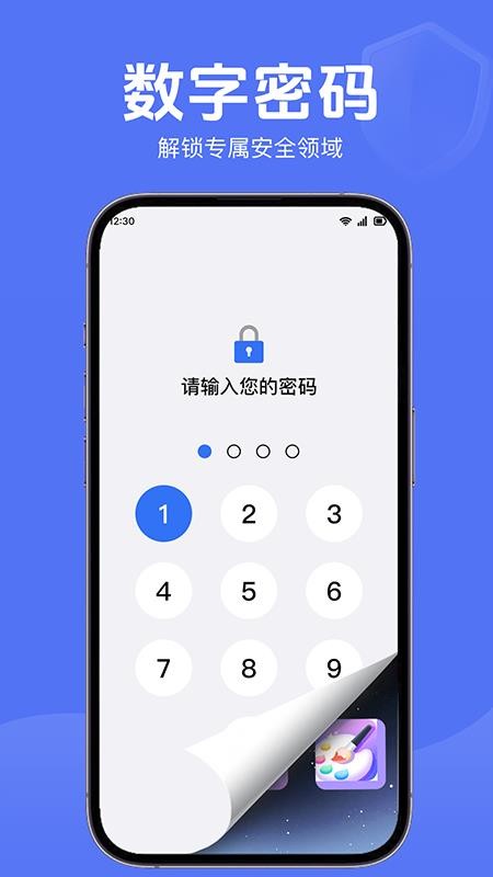 隐私隐藏计算器免费版v1.0.0截图4