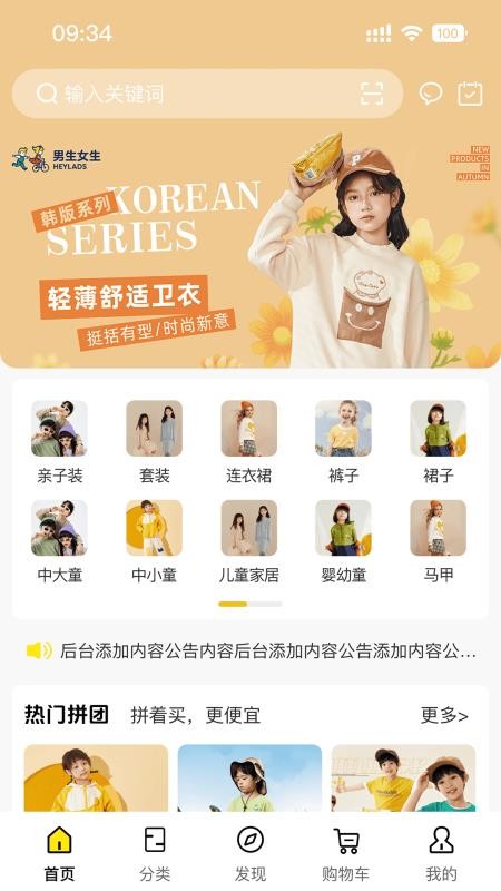 圣贝天使宝贝最新版v1.2.2截图1
