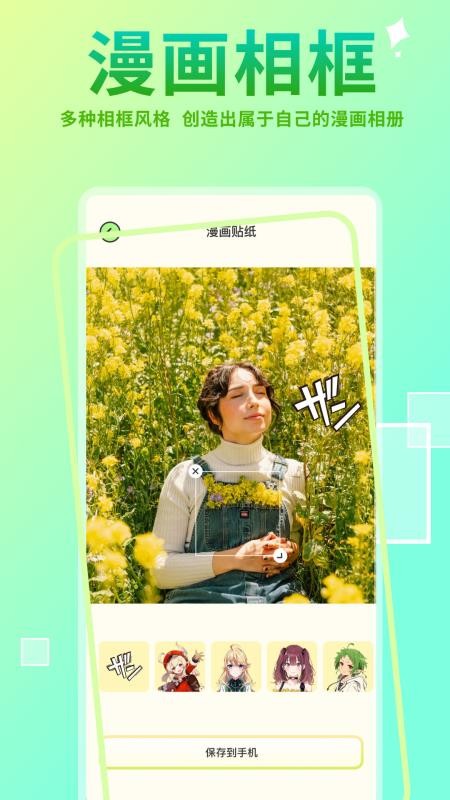 Faceboard官网版v1.6截图4