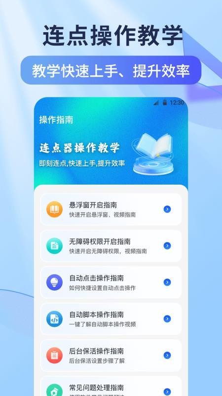 连点器tap闹钟提醒手机版v2.5.561截图4