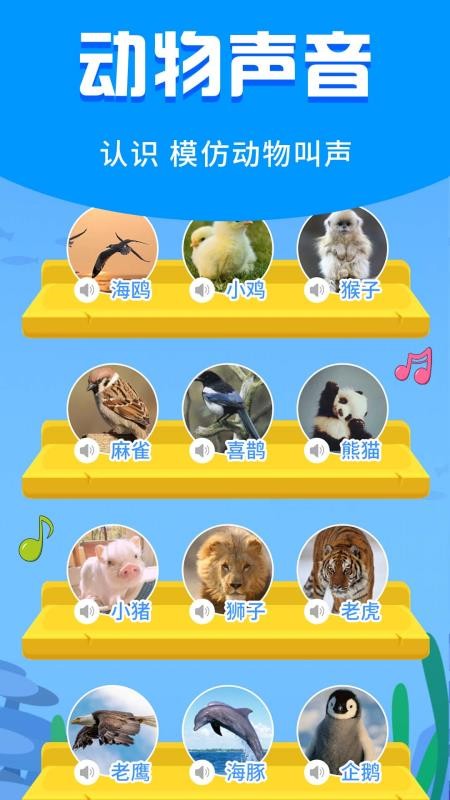 宝宝启蒙故事免费版v3.3.2截图4