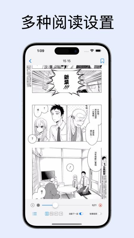 搜嘎手机版v1.8.0截图2