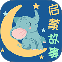 宝宝启蒙故事免费版 v3.3.2