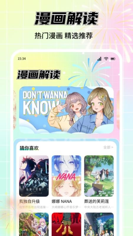 喵上漫画盒子最新版v1.11截图1