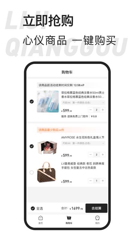 东桔逸购最新版本v1.0.6截图3
