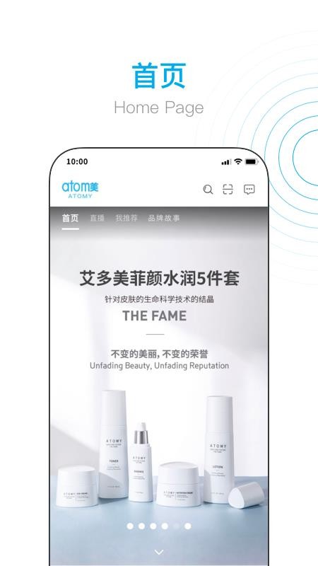 艾多美艾购V2官方版v2.0.8截图1
