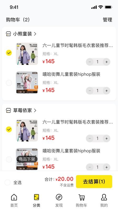圣贝天使宝贝最新版v1.2.2截图4
