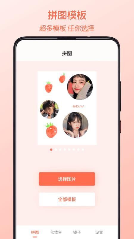 美妆HD镜子最新版v3.1.8截图2