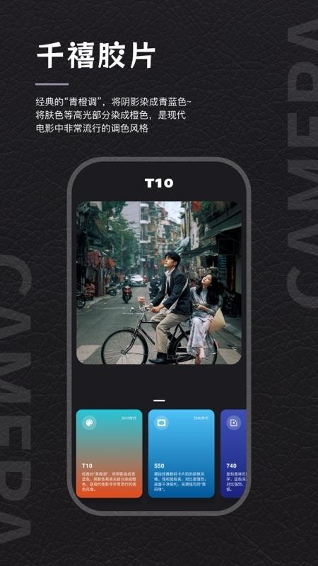 Candy CCD Cam手机版v1.0.0截图2
