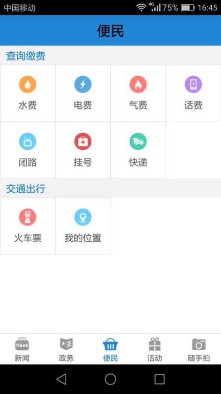 武隆印象官网版v2.3.1截图4