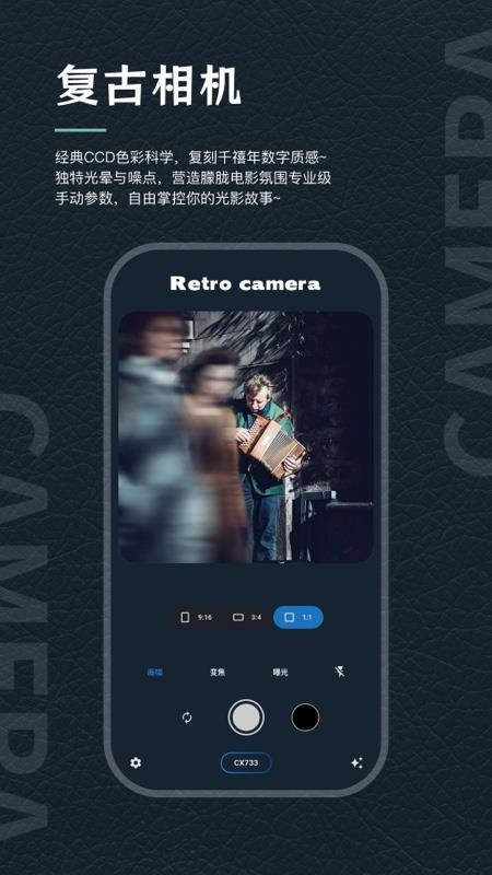 Candy CCD Cam手机版v1.0.0截图1