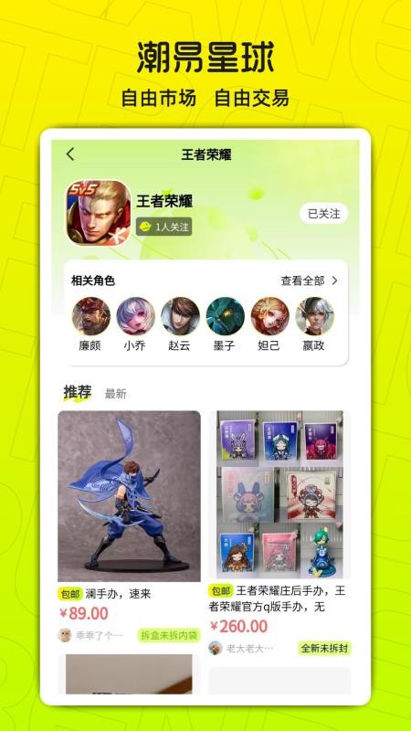 潮易星球官网版v1.0.1截图3