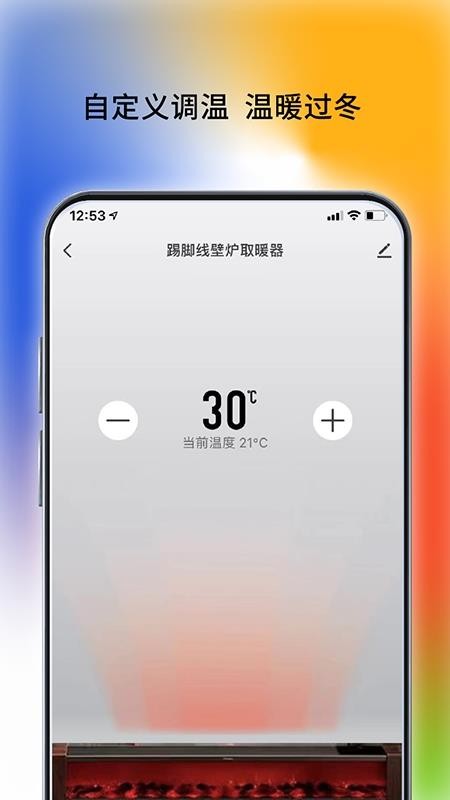西屋智能管家官方版v1.1.0截图4