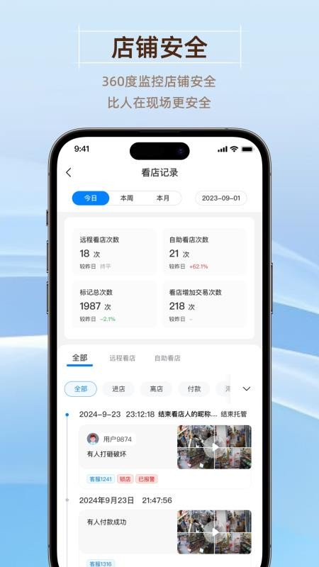 GoodsBuy官方版v3.0.0截图3
