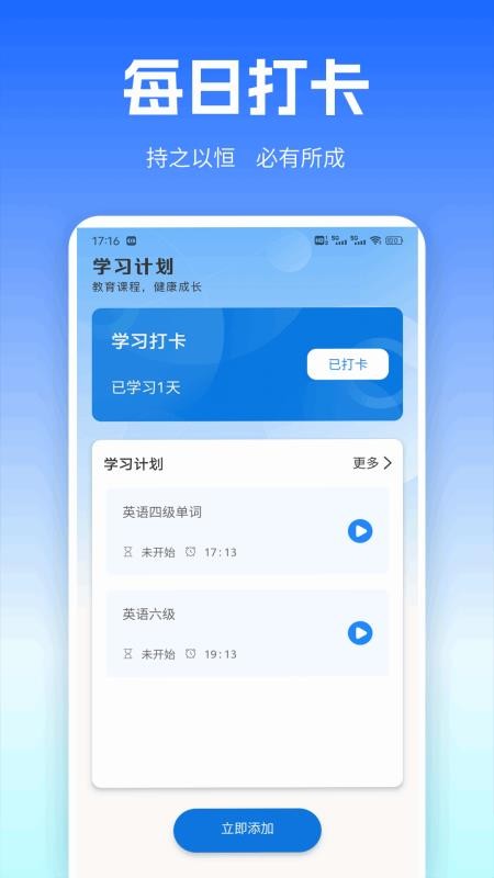 UUUTalk官方版v1.0.1截图4