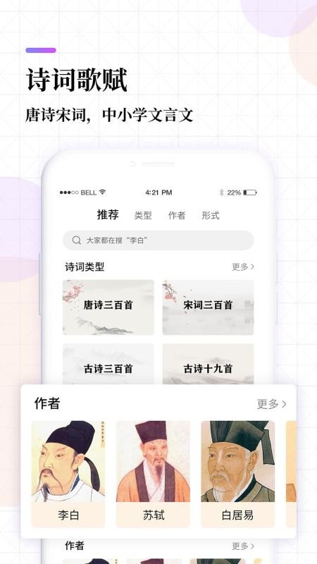 高中课程同步学appv1.5.1截图3