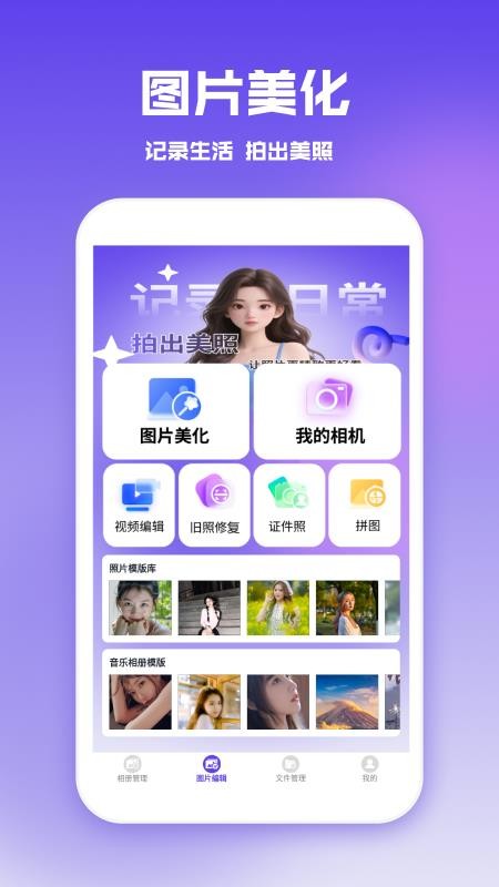 加密S私密相册管家手机版v1.2截图2