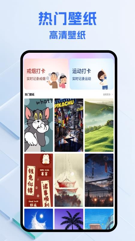 关怀助手正版v1.9截图1