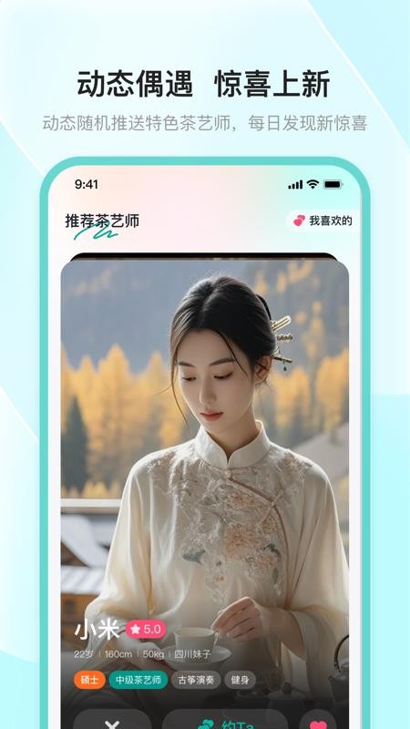 去喝茶最新版v1.0.0截图2