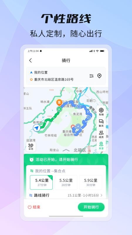 骑书手机版v1.1.0截图2