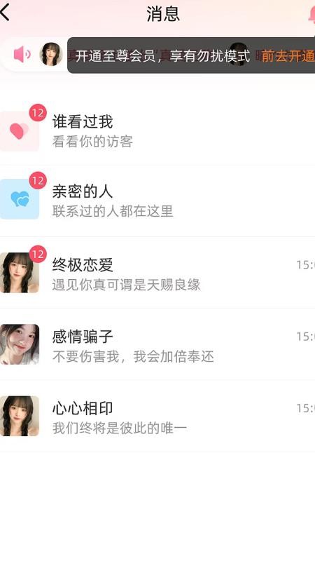 本地寻缘手机版v1.0.9截图2