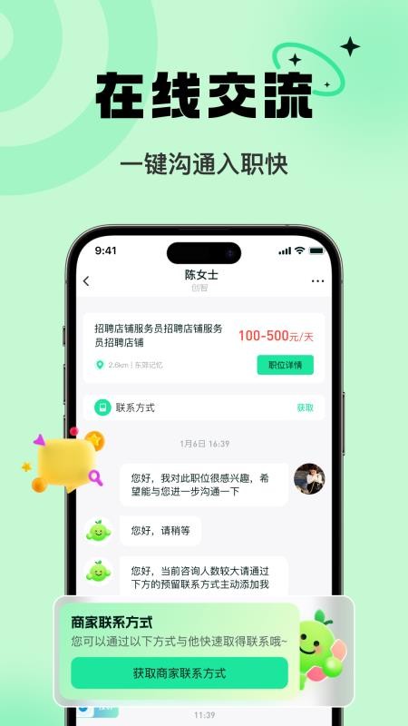 淘金兼职手机版v1.0.5截图4